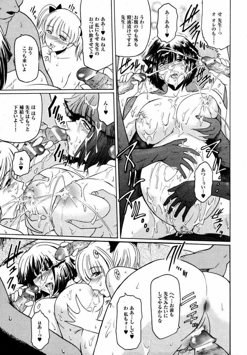 [Kokonoki Nao] Kabe no Naka no Tenshi page 184 full