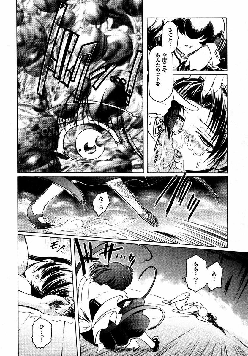 [Kokonoki Nao] Kabe no Naka no Tenshi page 187 full