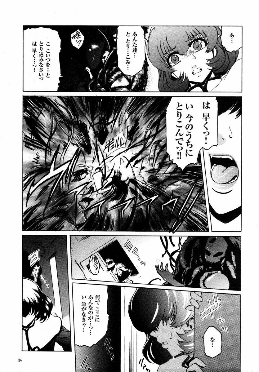 [Kokonoki Nao] Kabe no Naka no Tenshi page 188 full