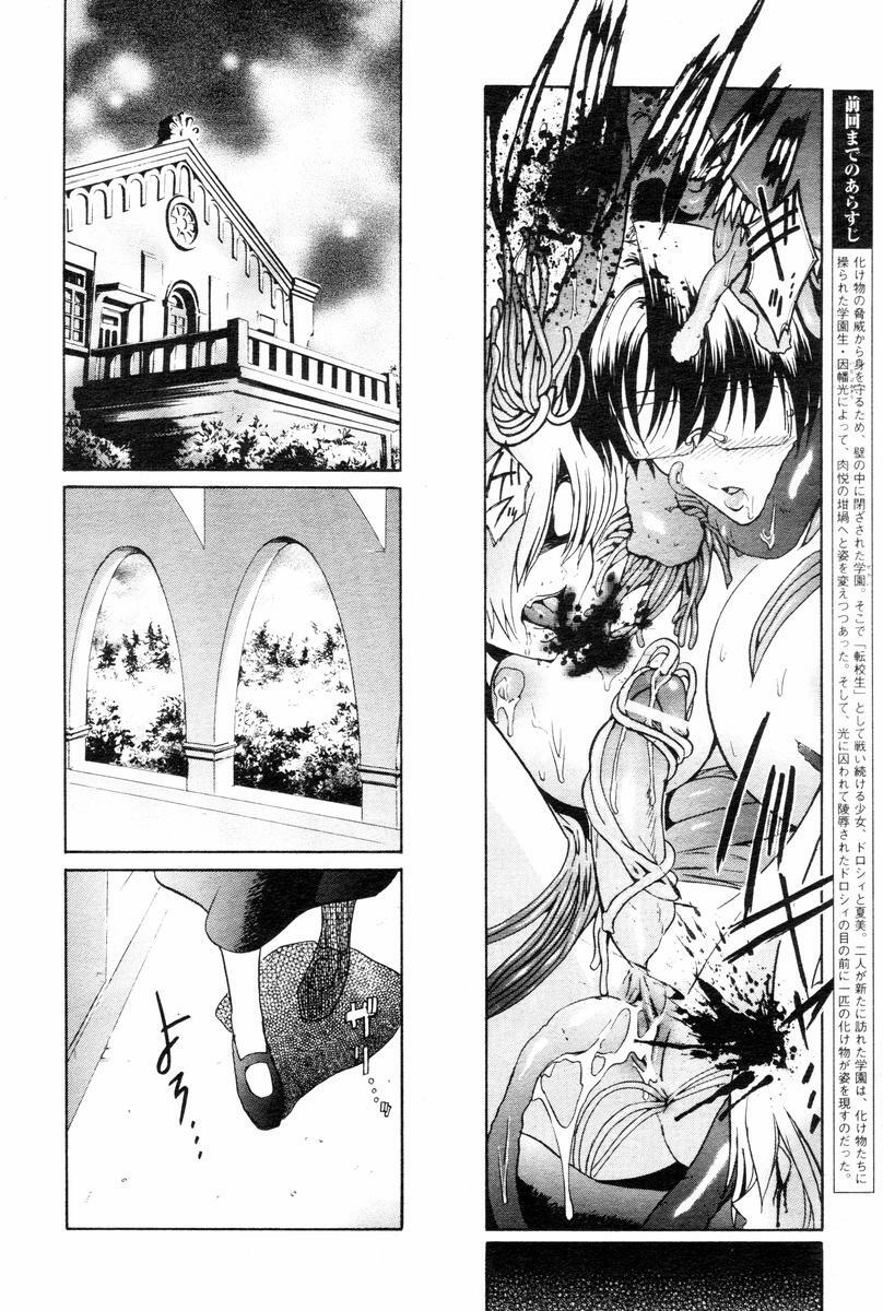[Kokonoki Nao] Kabe no Naka no Tenshi page 191 full