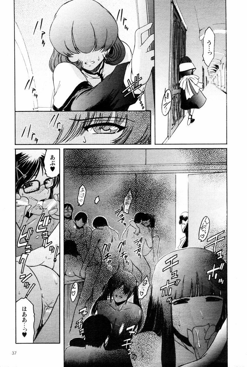 [Kokonoki Nao] Kabe no Naka no Tenshi page 192 full