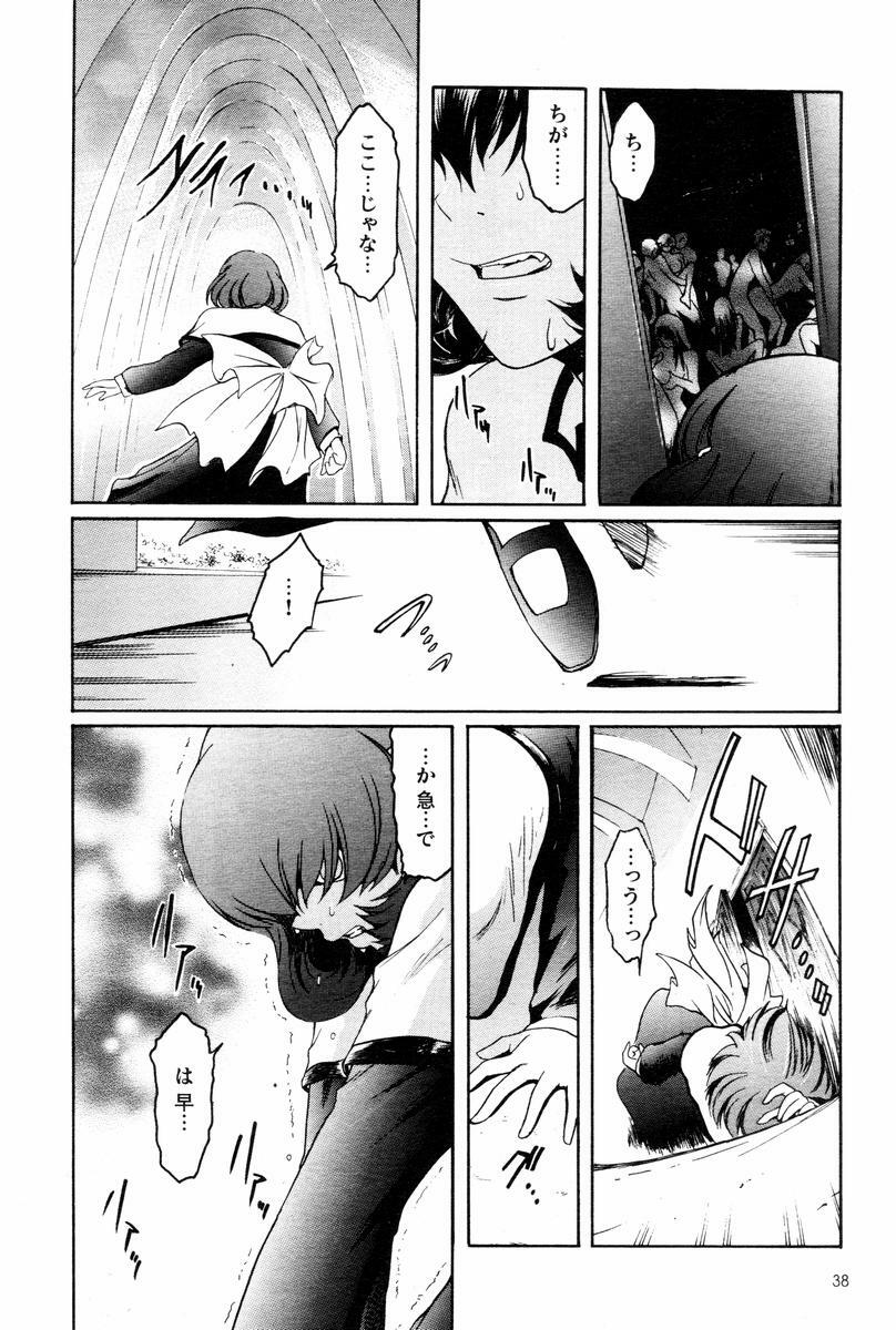 [Kokonoki Nao] Kabe no Naka no Tenshi page 193 full