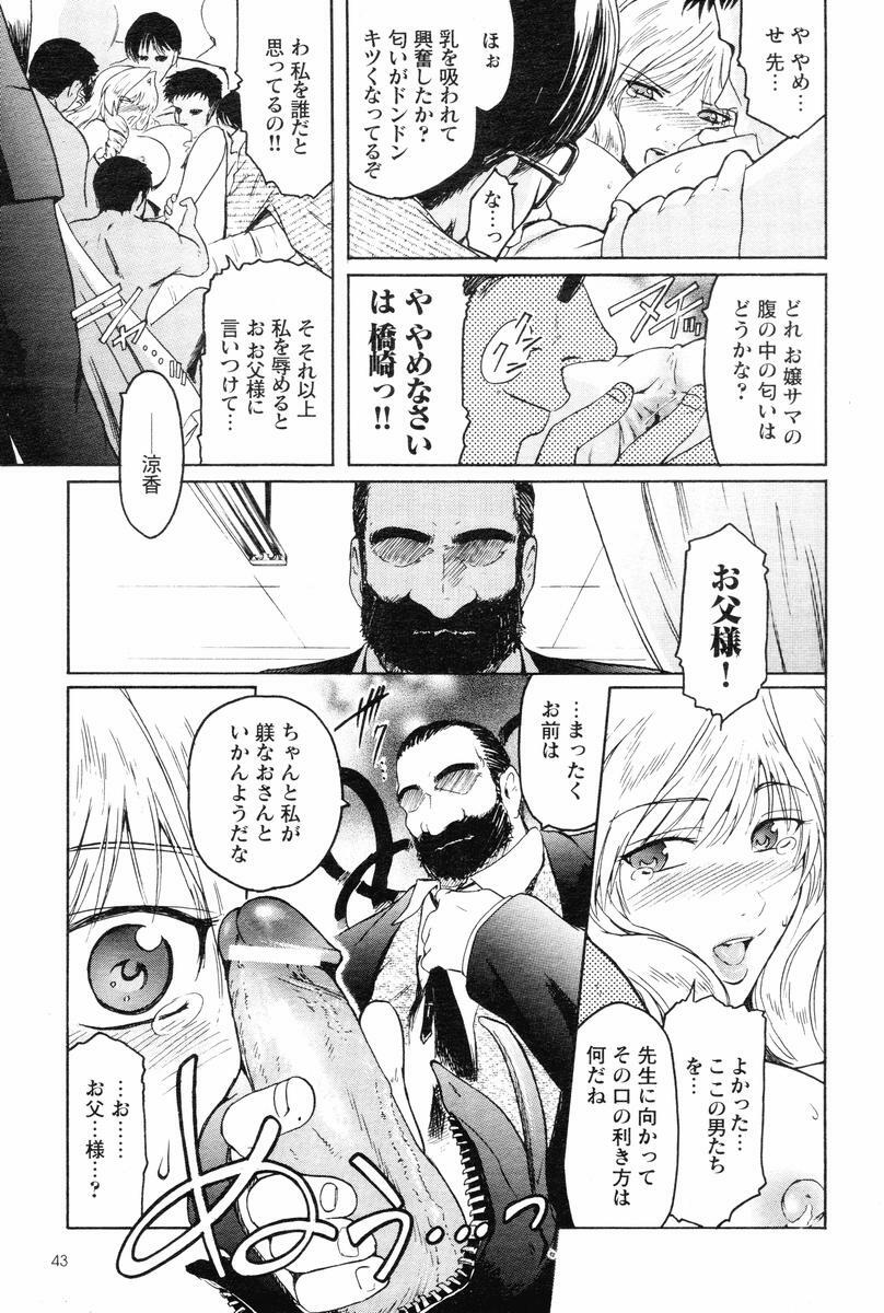 [Kokonoki Nao] Kabe no Naka no Tenshi page 198 full