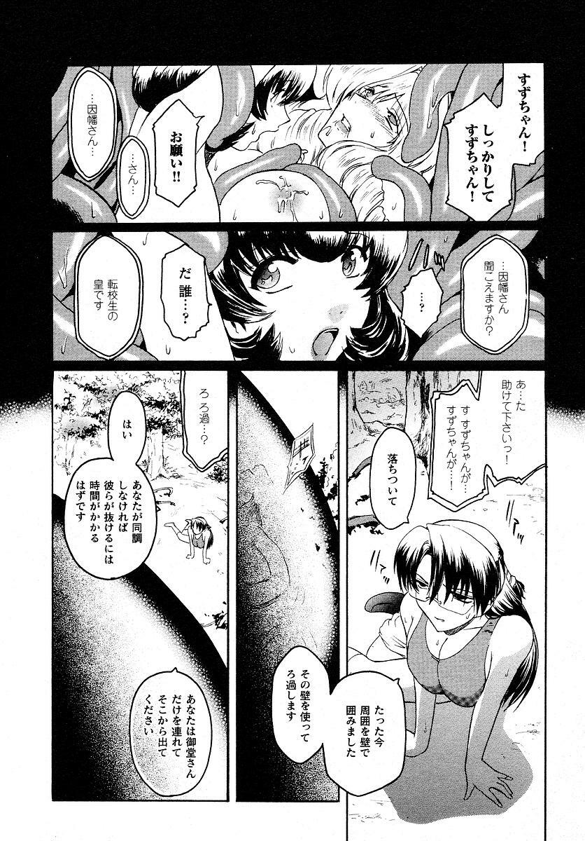 [Kokonoki Nao] Kabe no Naka no Tenshi page 225 full