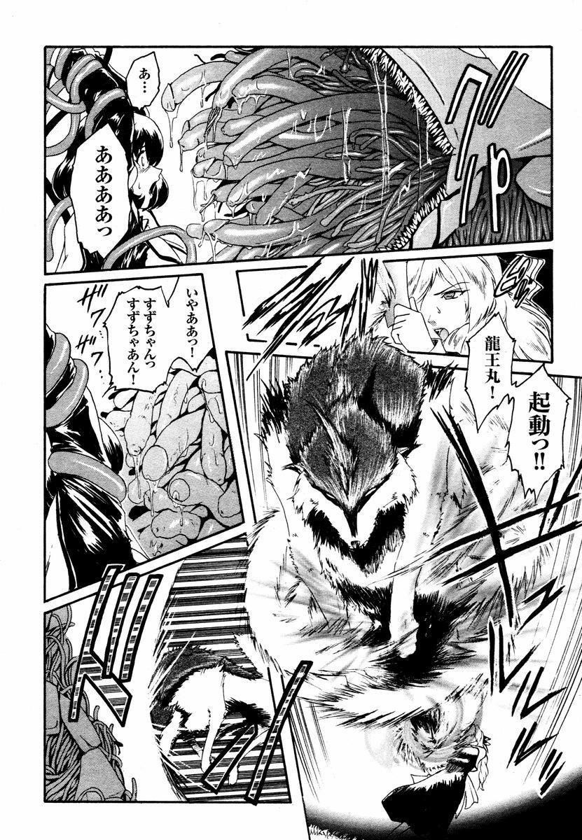 [Kokonoki Nao] Kabe no Naka no Tenshi page 58 full