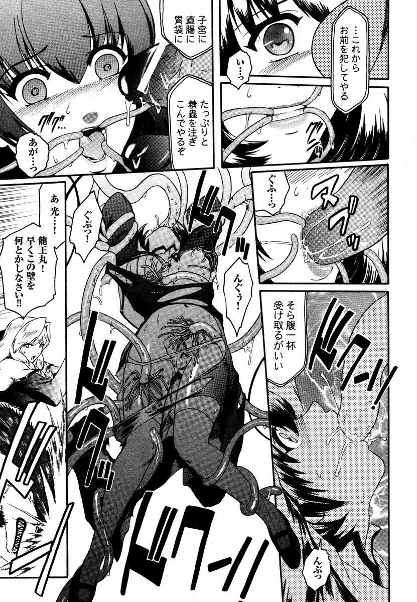 [Kokonoki Nao] Kabe no Naka no Tenshi page 59 full