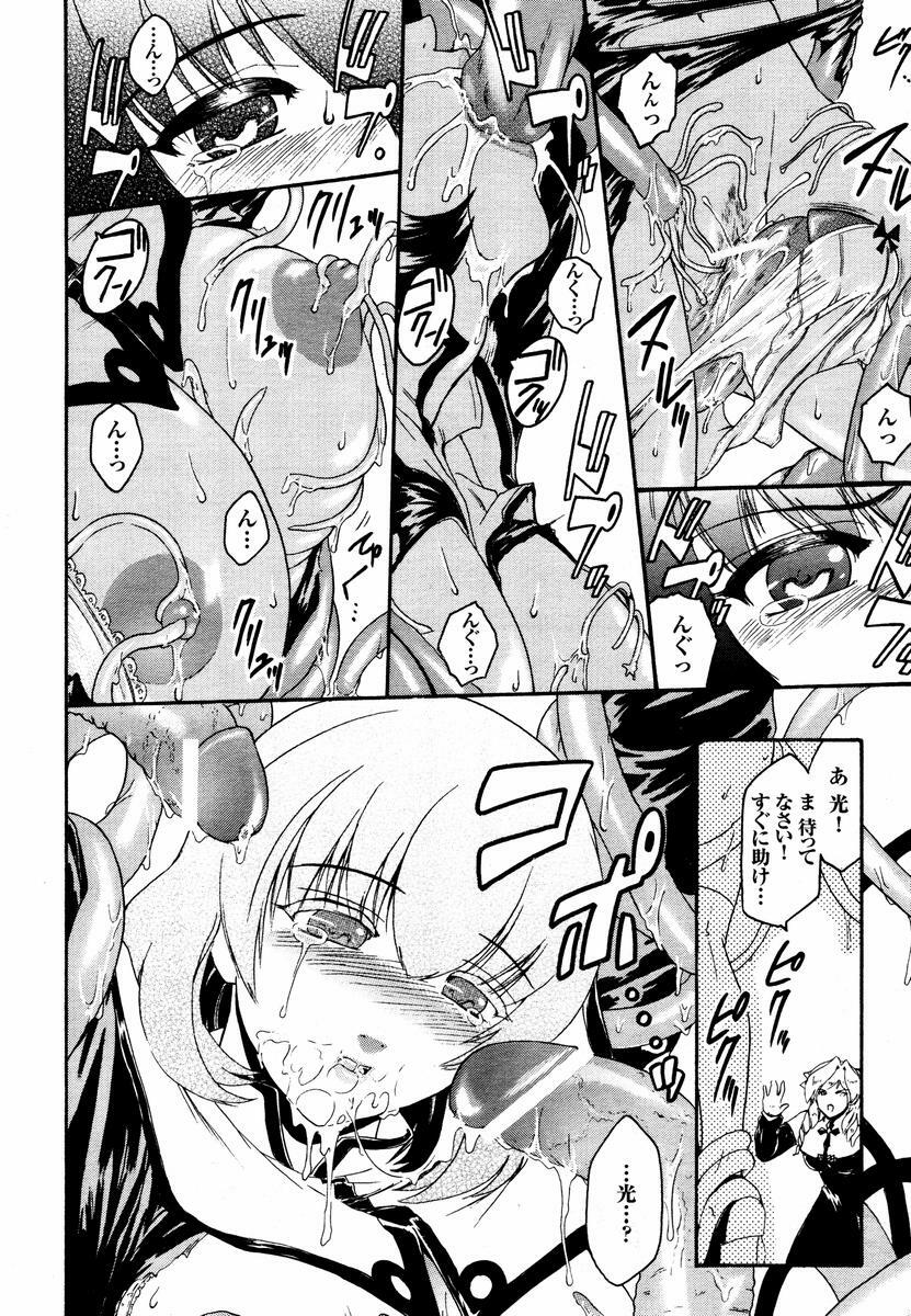 [Kokonoki Nao] Kabe no Naka no Tenshi page 60 full