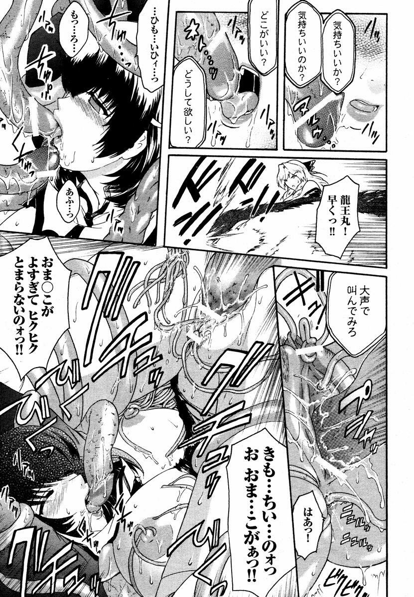 [Kokonoki Nao] Kabe no Naka no Tenshi page 63 full