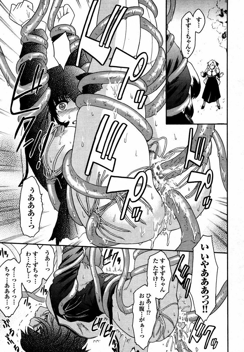 [Kokonoki Nao] Kabe no Naka no Tenshi page 65 full