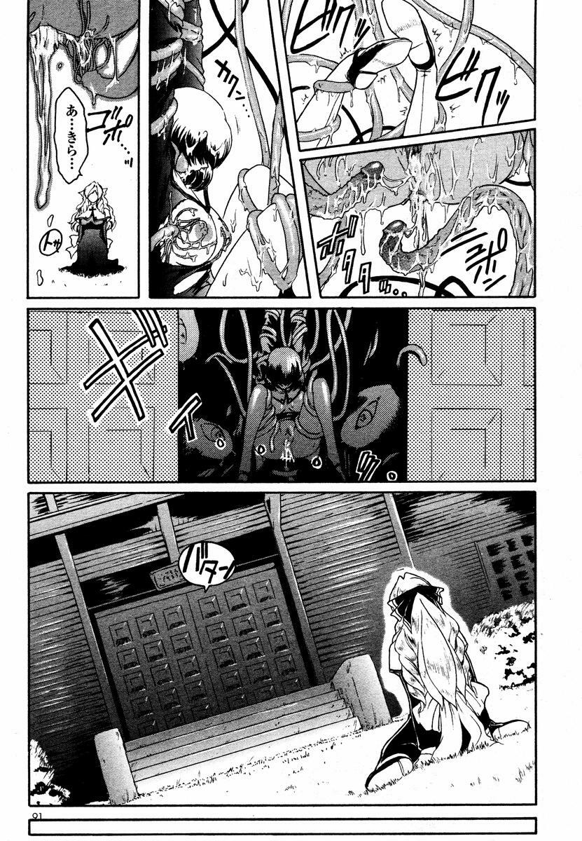 [Kokonoki Nao] Kabe no Naka no Tenshi page 67 full