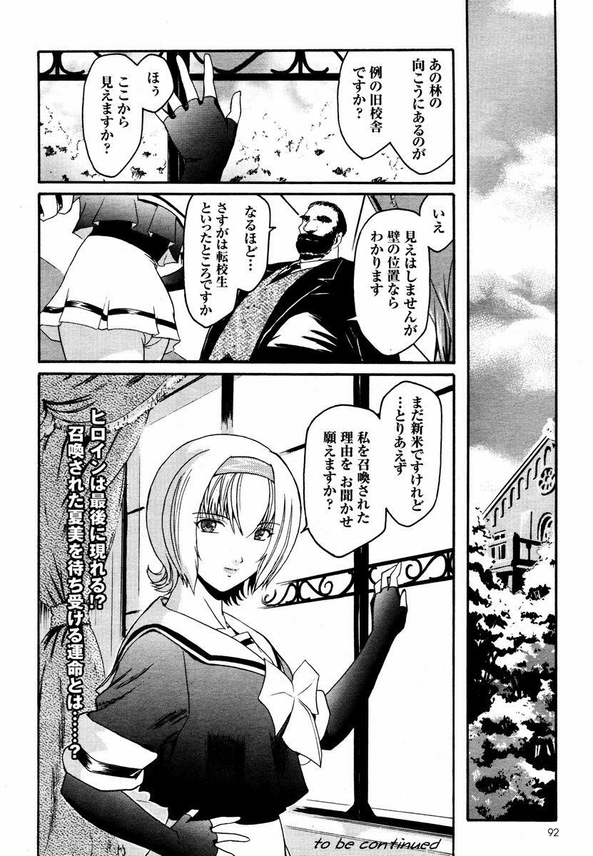 [Kokonoki Nao] Kabe no Naka no Tenshi page 68 full