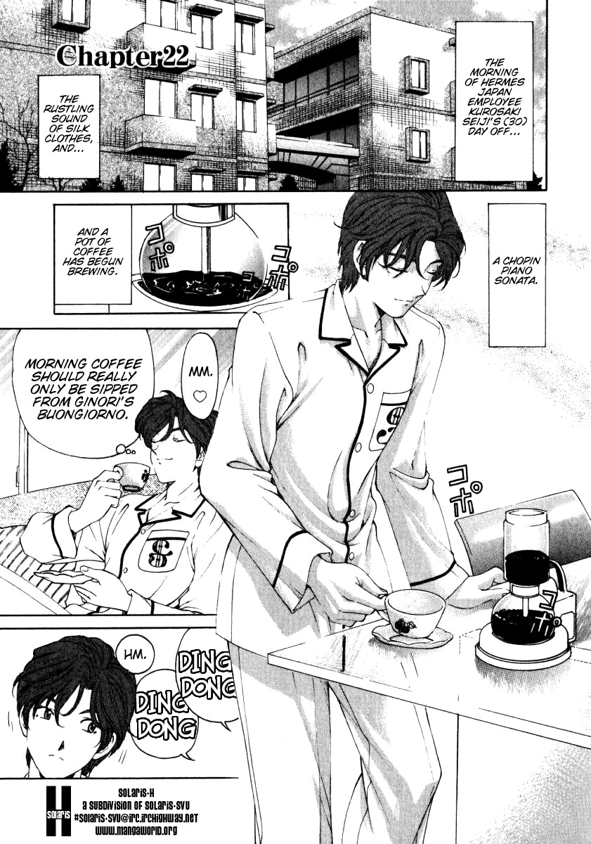 [Kobayashi Takumi] Virgin na Kankei 3 [English] [Gari] page 141 full