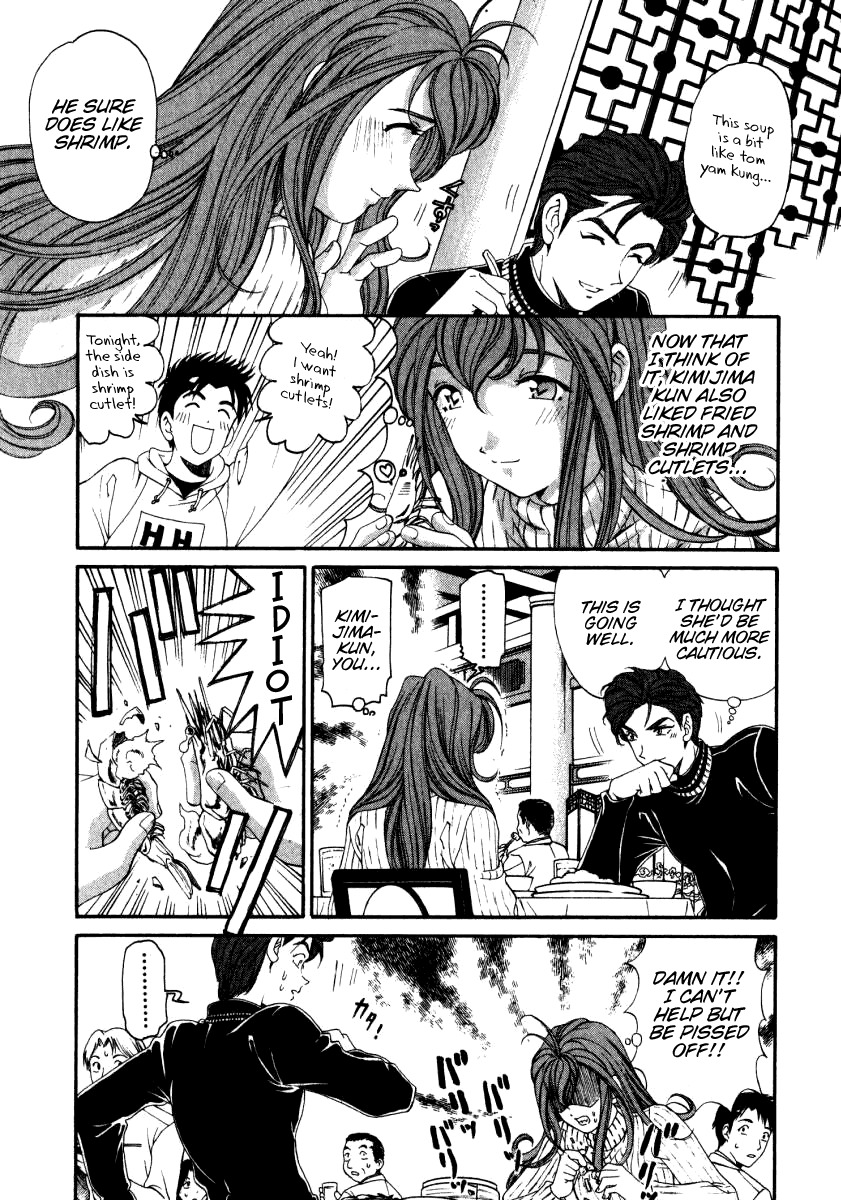 [Kobayashi Takumi] Virgin na Kankei 3 [English] [Gari] page 161 full