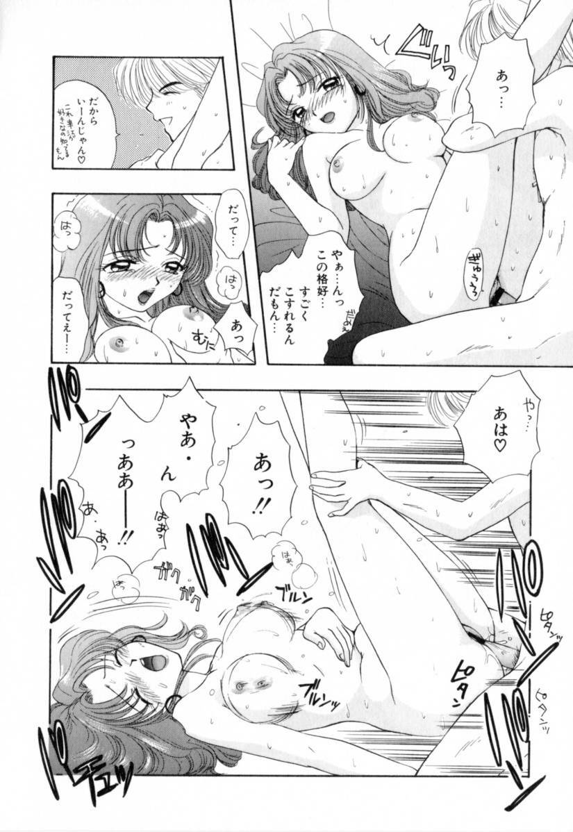 [Miray Ozaki] Boy Meets Girl 1 page 112 full