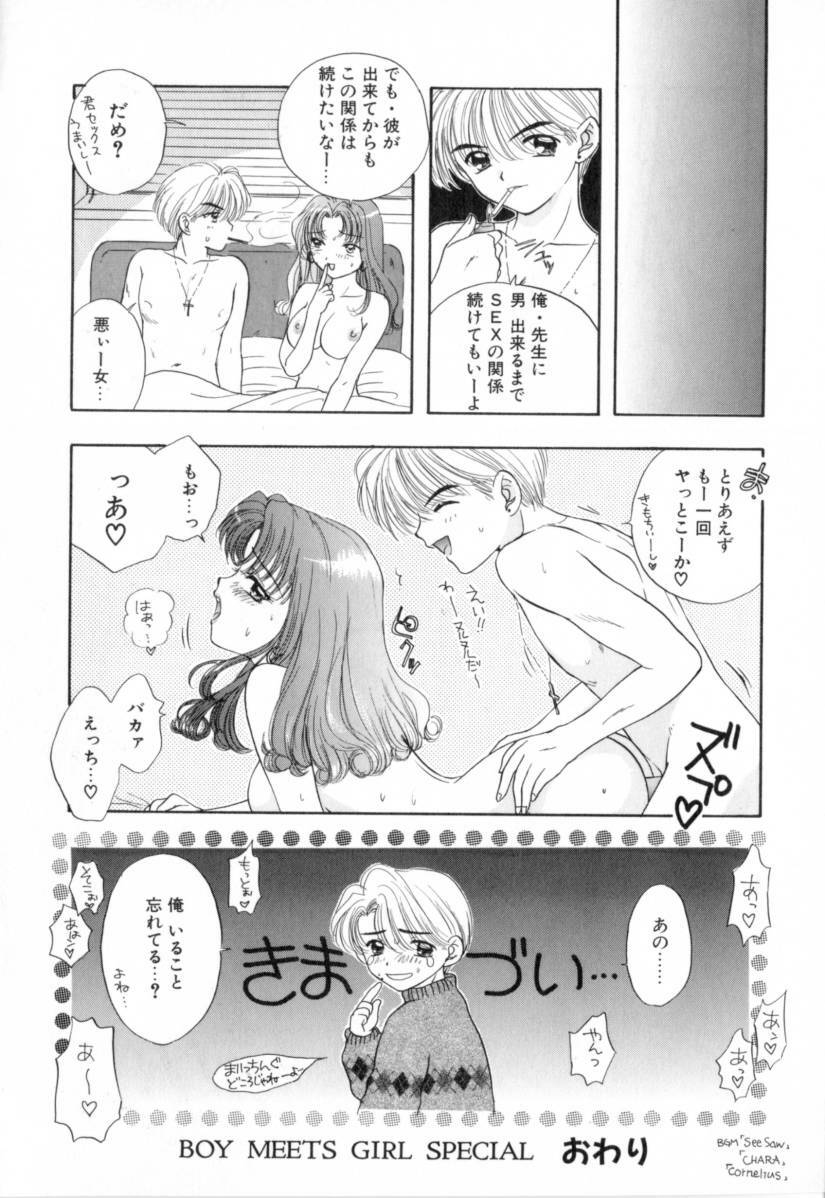 [Miray Ozaki] Boy Meets Girl 1 page 114 full