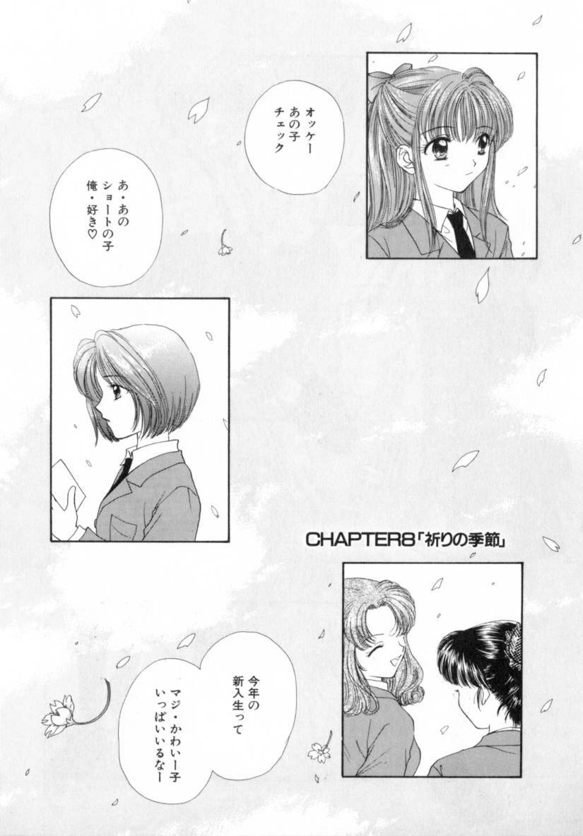[Miray Ozaki] Boy Meets Girl 1 page 115 full
