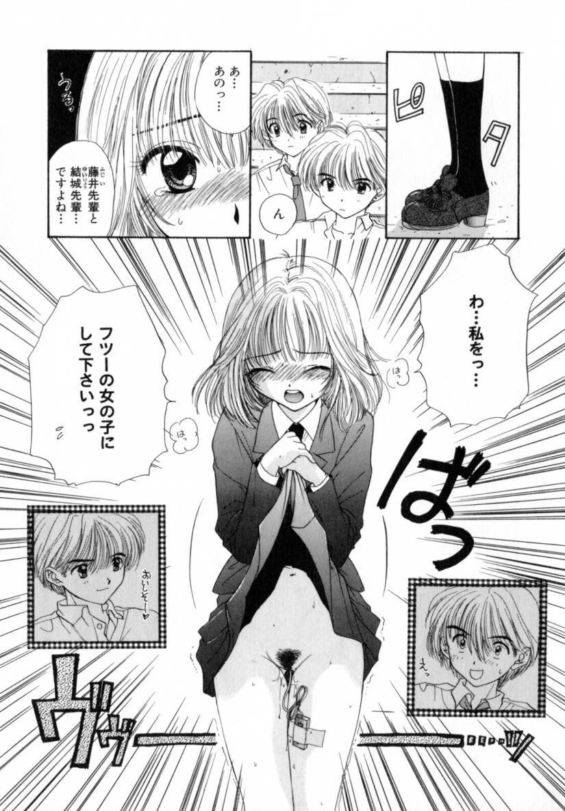 [Miray Ozaki] Boy Meets Girl 1 page 117 full