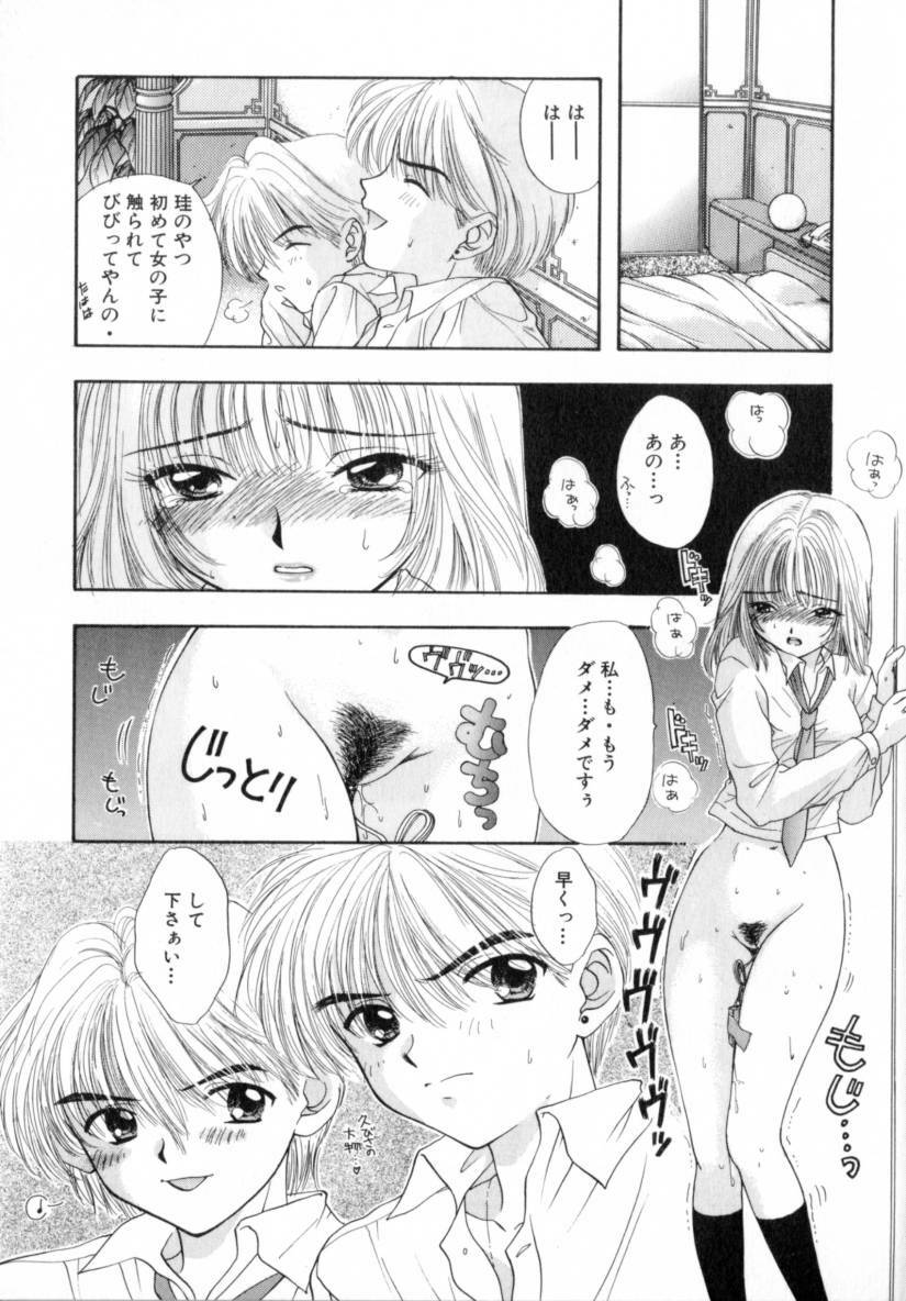 [Miray Ozaki] Boy Meets Girl 1 page 121 full