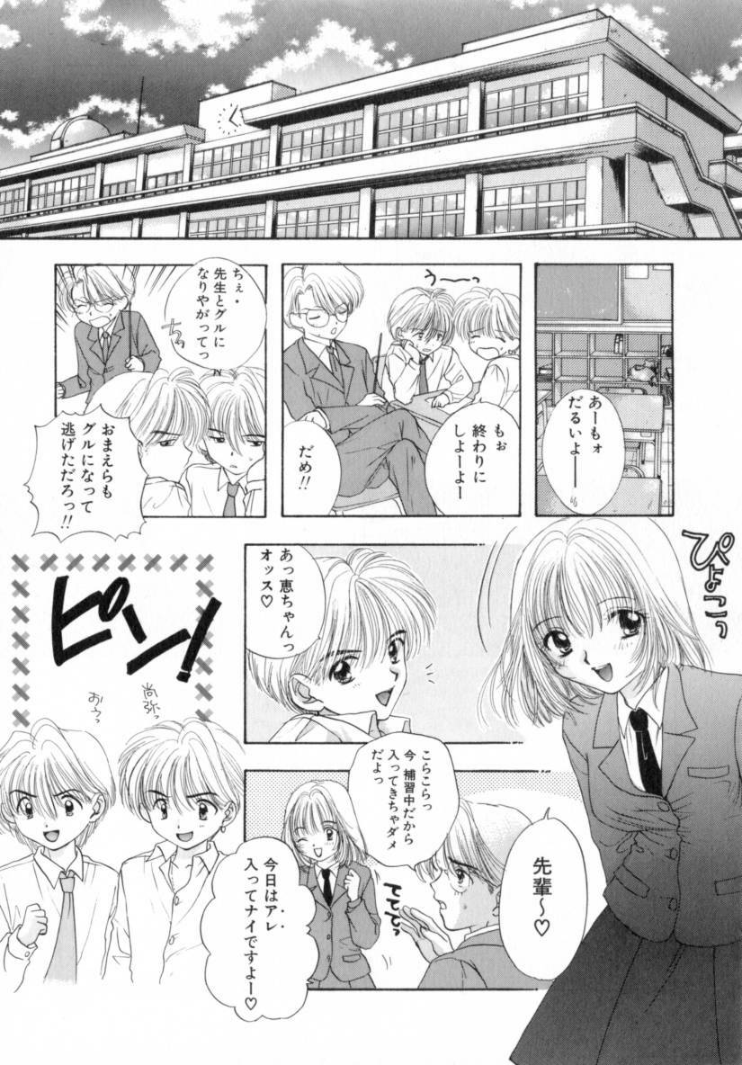 [Miray Ozaki] Boy Meets Girl 1 page 129 full