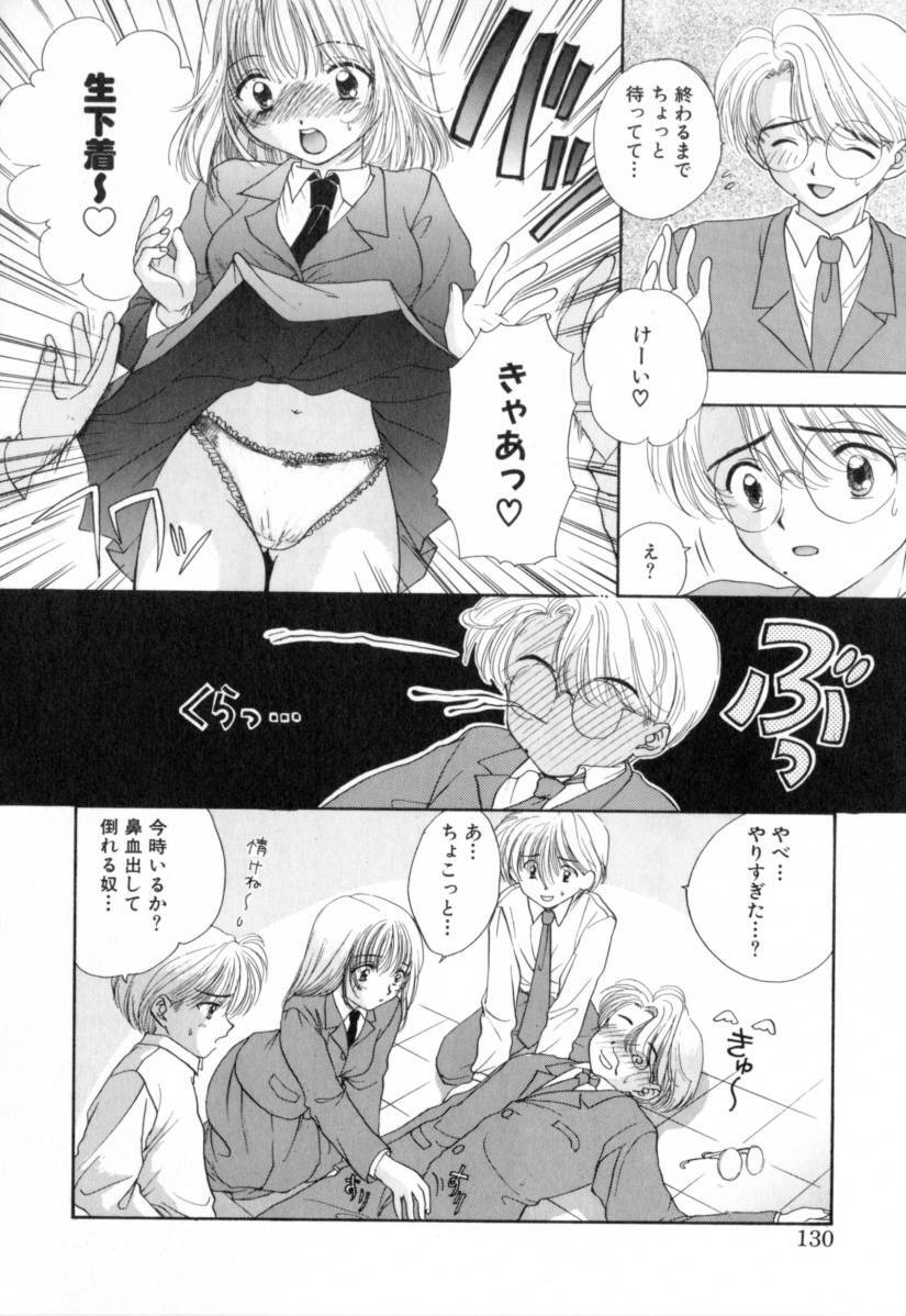 [Miray Ozaki] Boy Meets Girl 1 page 130 full