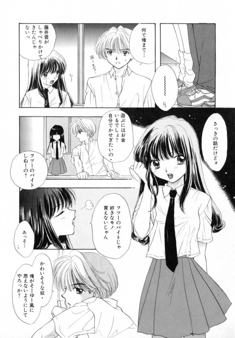 [Miray Ozaki] Boy Meets Girl 1 page 135 full
