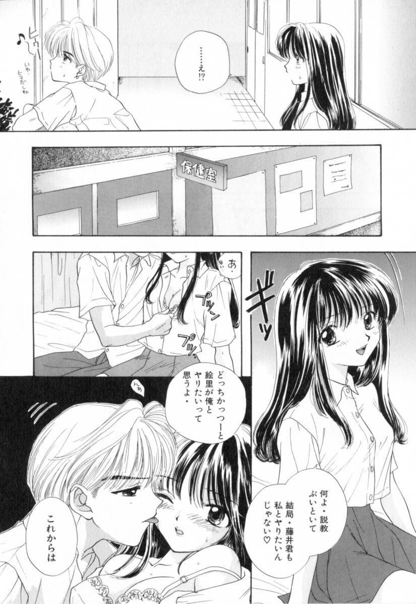 [Miray Ozaki] Boy Meets Girl 1 page 136 full