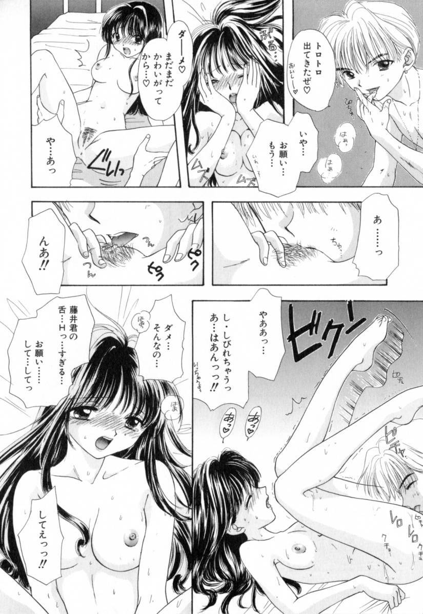 [Miray Ozaki] Boy Meets Girl 1 page 140 full
