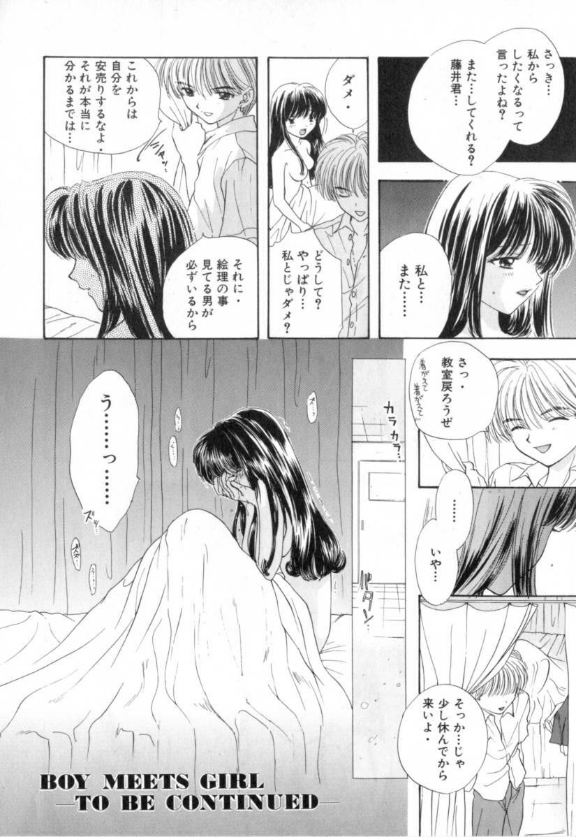 [Miray Ozaki] Boy Meets Girl 1 page 146 full