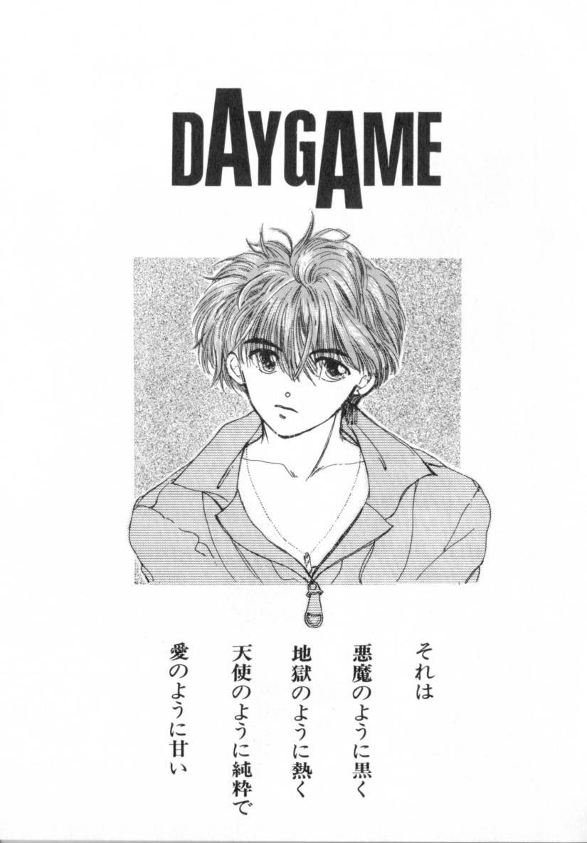 [Miray Ozaki] Boy Meets Girl 1 page 147 full
