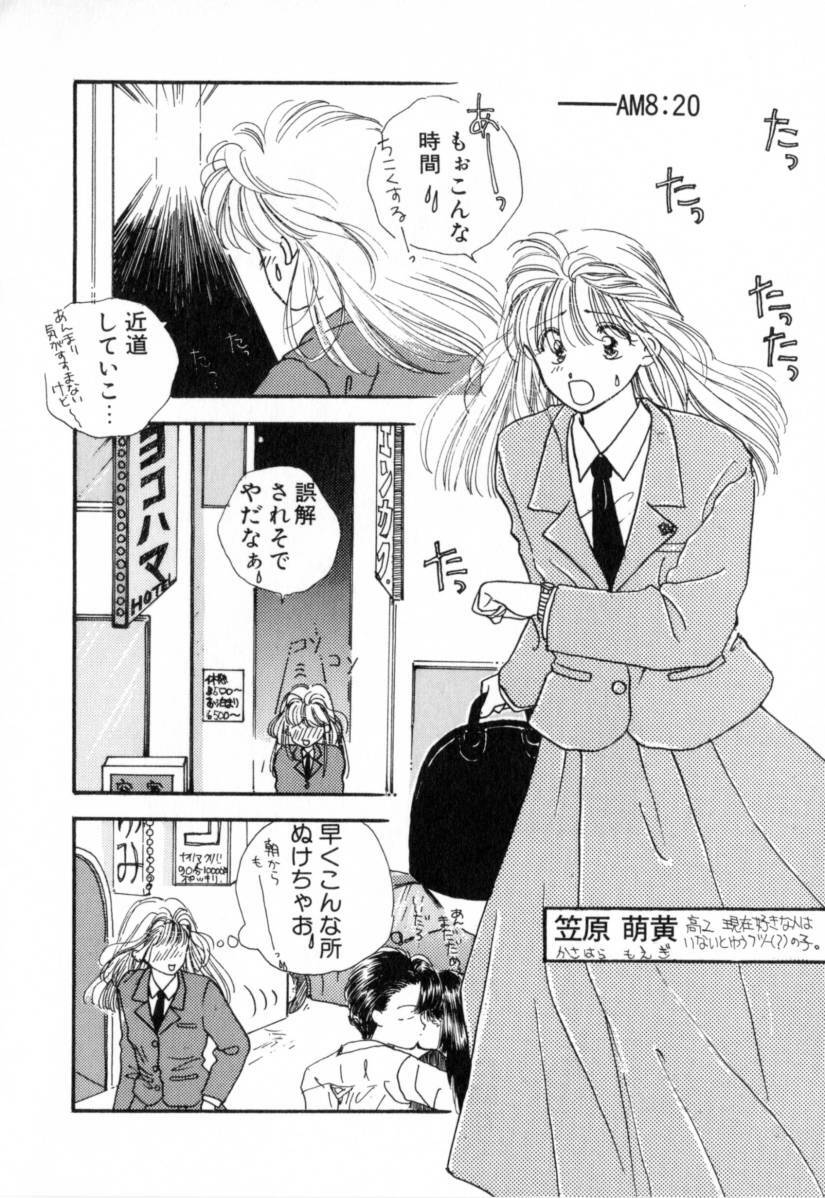 [Miray Ozaki] Boy Meets Girl 1 page 148 full