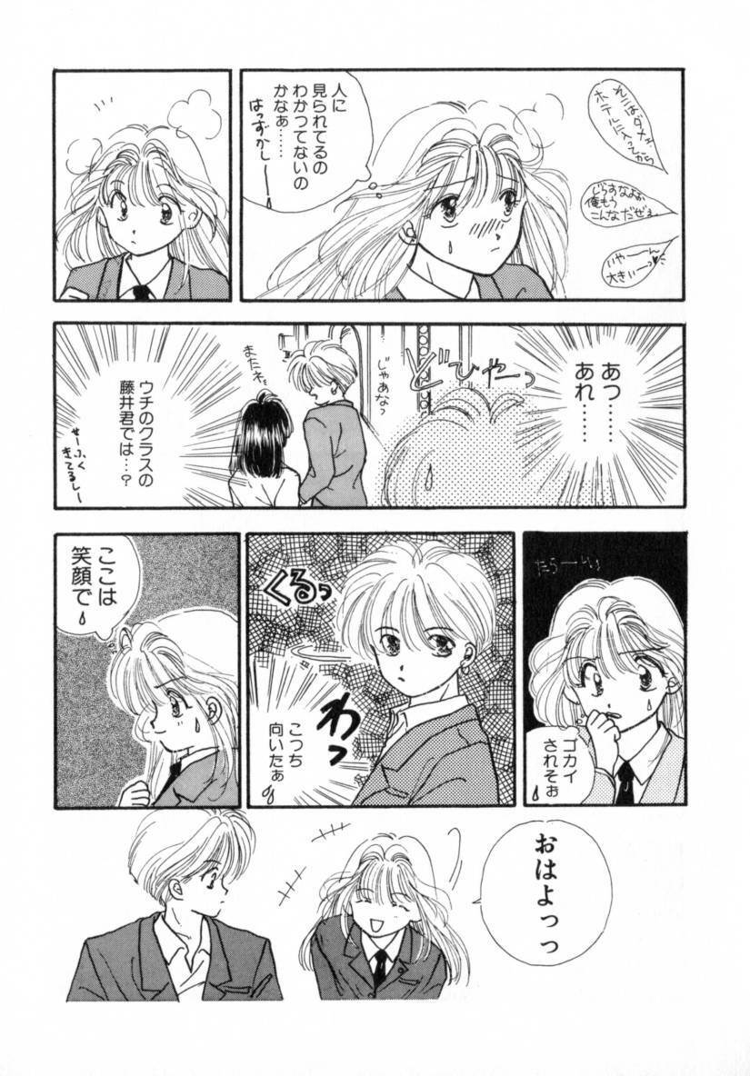 [Miray Ozaki] Boy Meets Girl 1 page 149 full