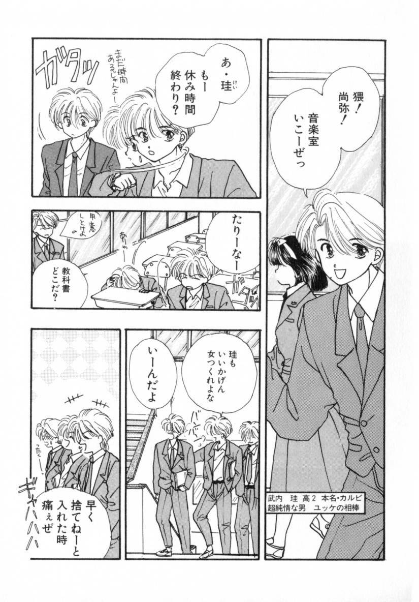 [Miray Ozaki] Boy Meets Girl 1 page 153 full