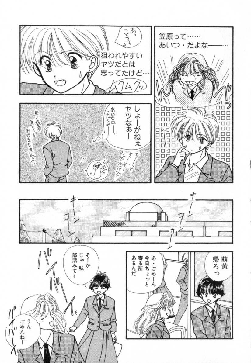 [Miray Ozaki] Boy Meets Girl 1 page 155 full