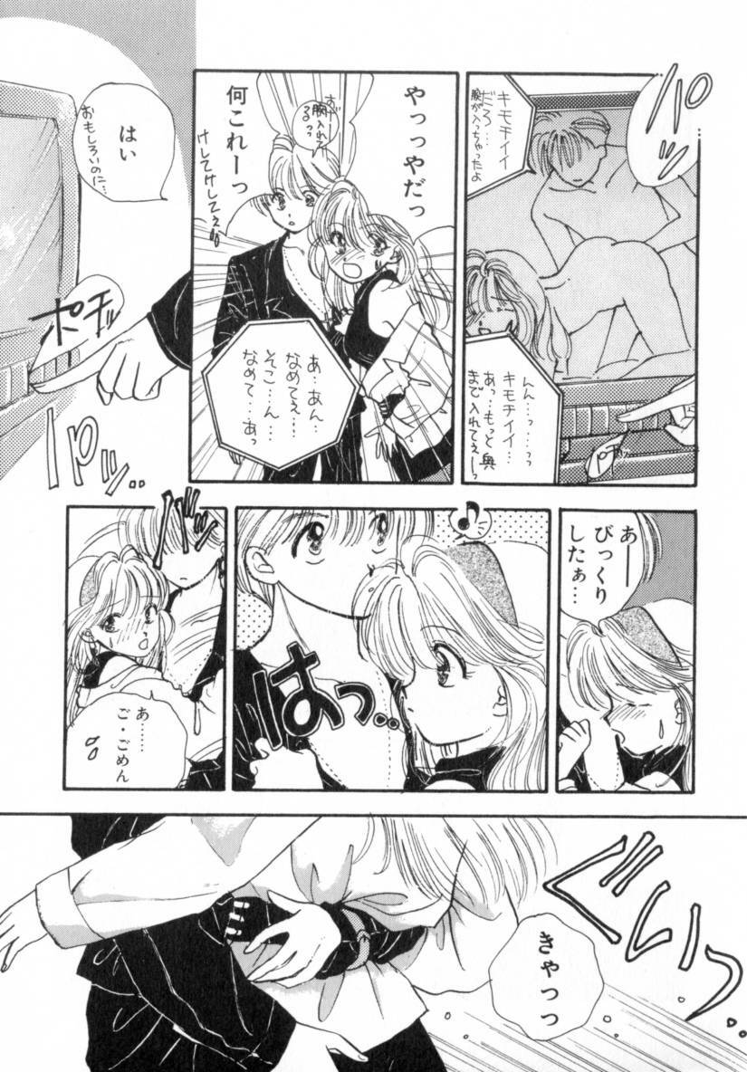 [Miray Ozaki] Boy Meets Girl 1 page 185 full