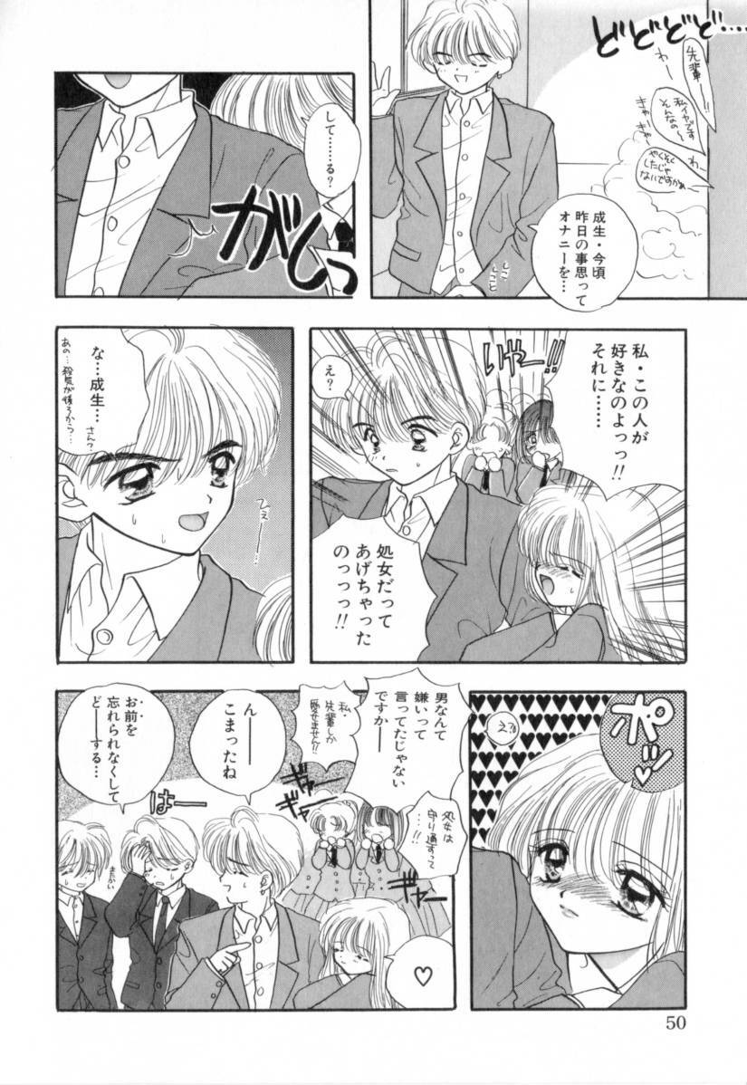 [Miray Ozaki] Boy Meets Girl 1 page 51 full