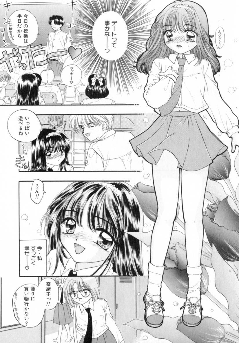 [Miray Ozaki] Boy Meets Girl 1 page 58 full