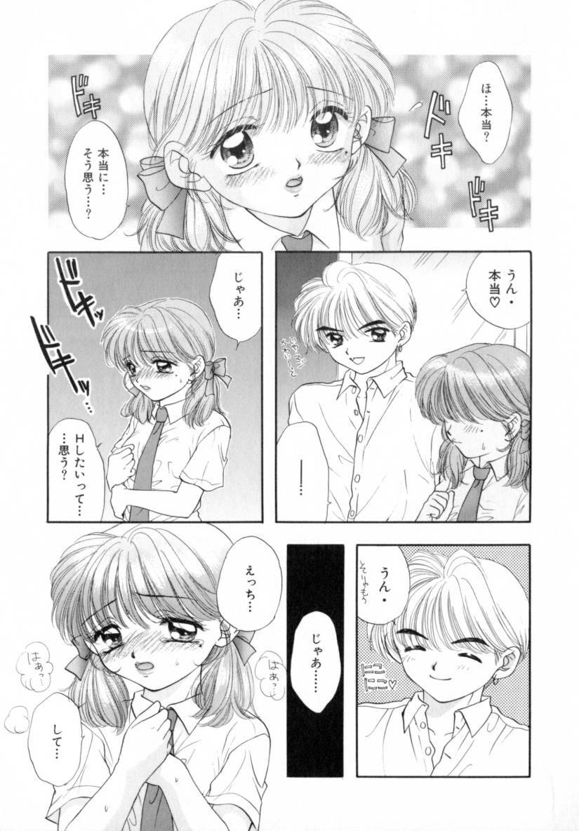 [Miray Ozaki] Boy Meets Girl 1 page 83 full
