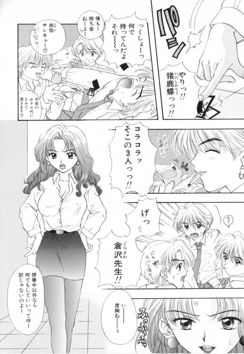 [Miray Ozaki] Boy Meets Girl 1 page 92 full