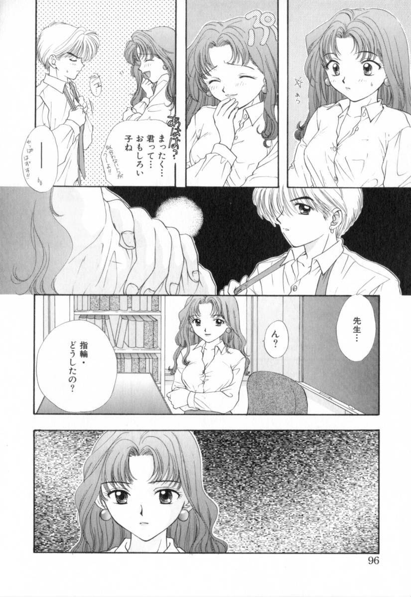 [Miray Ozaki] Boy Meets Girl 1 page 96 full