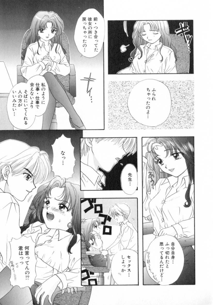 [Miray Ozaki] Boy Meets Girl 1 page 97 full