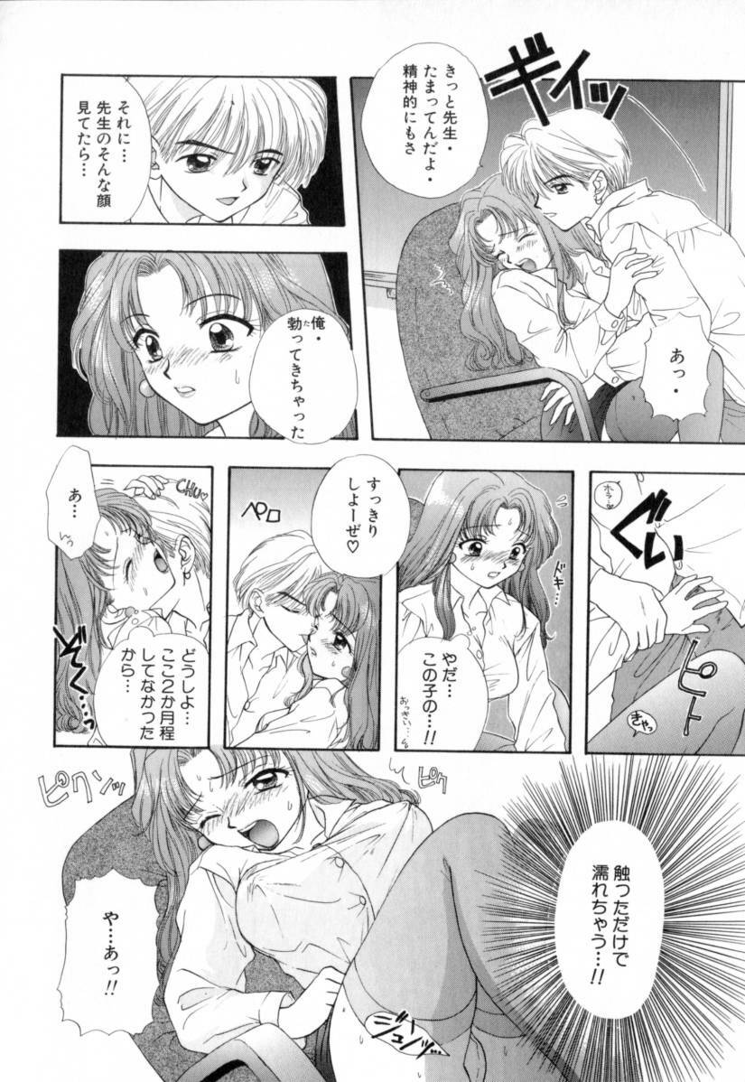 [Miray Ozaki] Boy Meets Girl 1 page 98 full