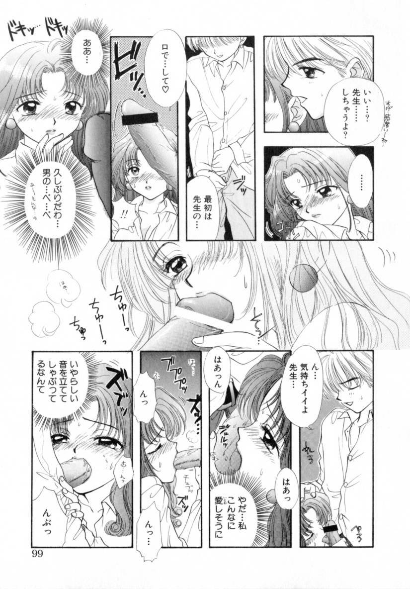 [Miray Ozaki] Boy Meets Girl 1 page 99 full