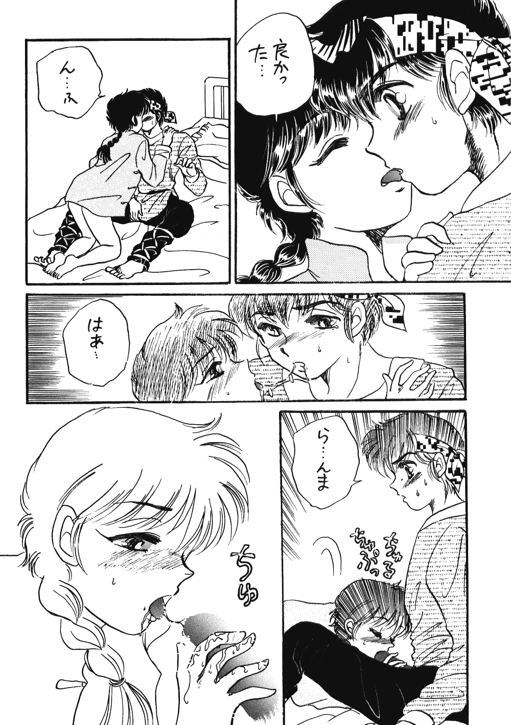 [Hotdog Press] P Spot no Yuuwaku - Special (Ranma 1/2) page 29 full
