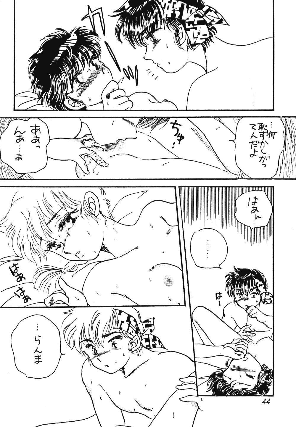 [Hotdog Press] P Spot no Yuuwaku - Special (Ranma 1/2) page 43 full