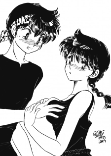 [Hotdog Press] P Spot no Yuuwaku - Special (Ranma 1/2) - page 14