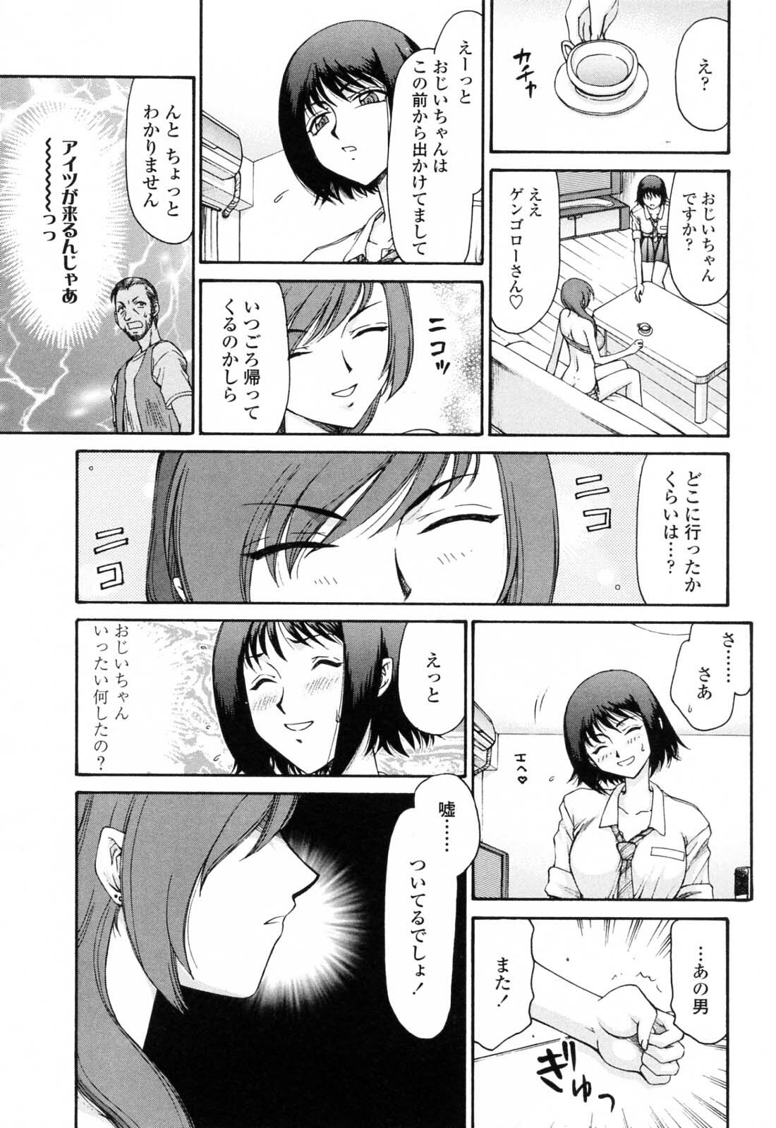[Hajime Taira] Welcome to the Midou Massage Clinic page 123 full