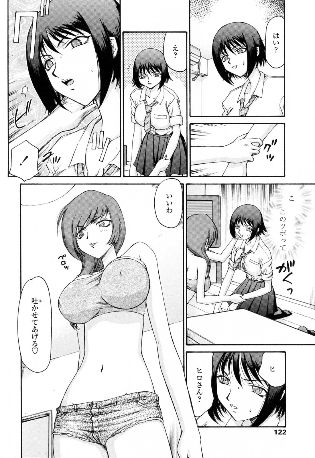 [Hajime Taira] Welcome to the Midou Massage Clinic page 124 full