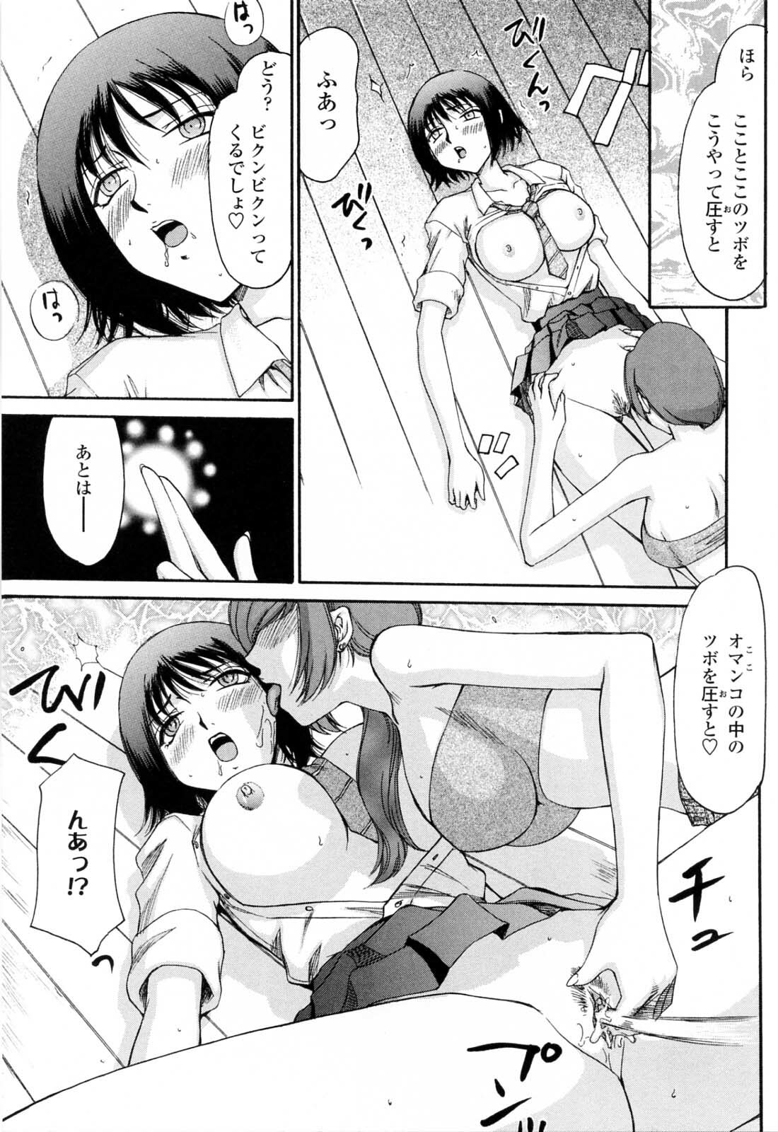 [Hajime Taira] Welcome to the Midou Massage Clinic page 125 full