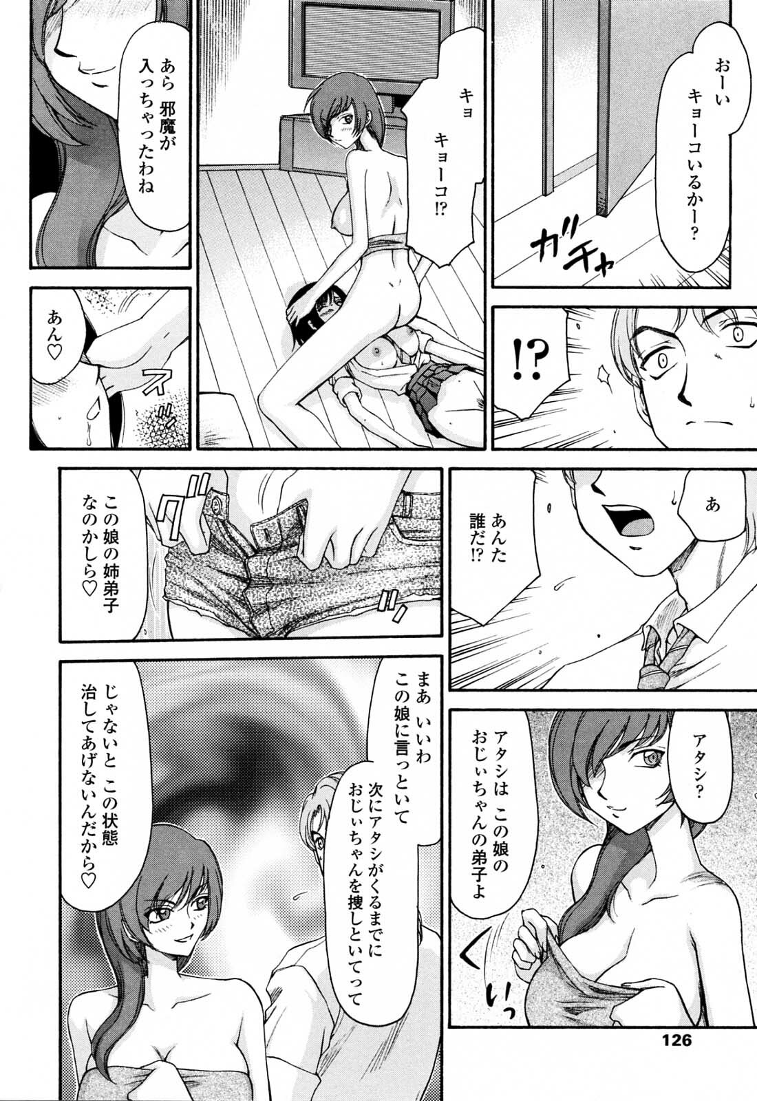 [Hajime Taira] Welcome to the Midou Massage Clinic page 128 full