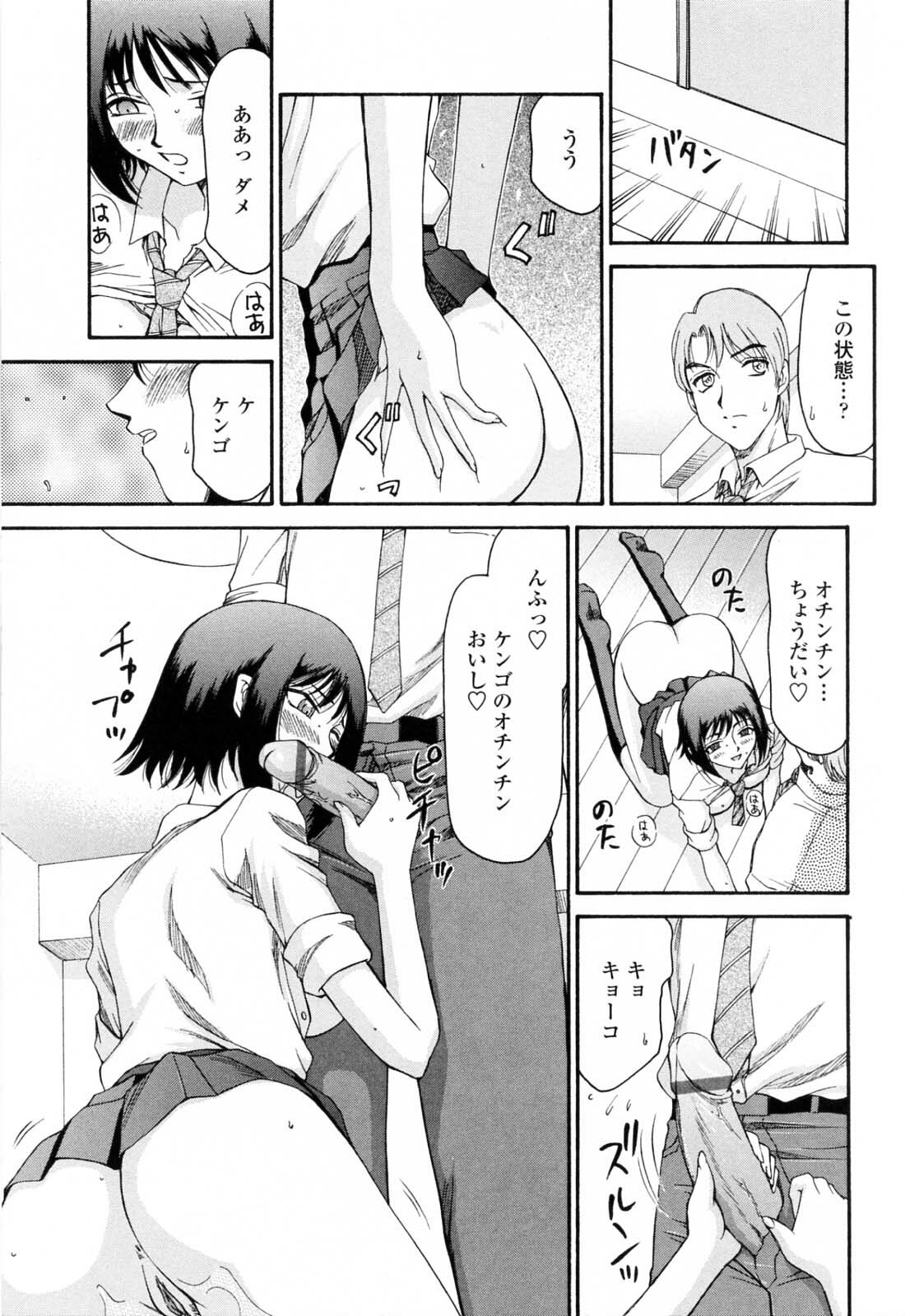 [Hajime Taira] Welcome to the Midou Massage Clinic page 129 full